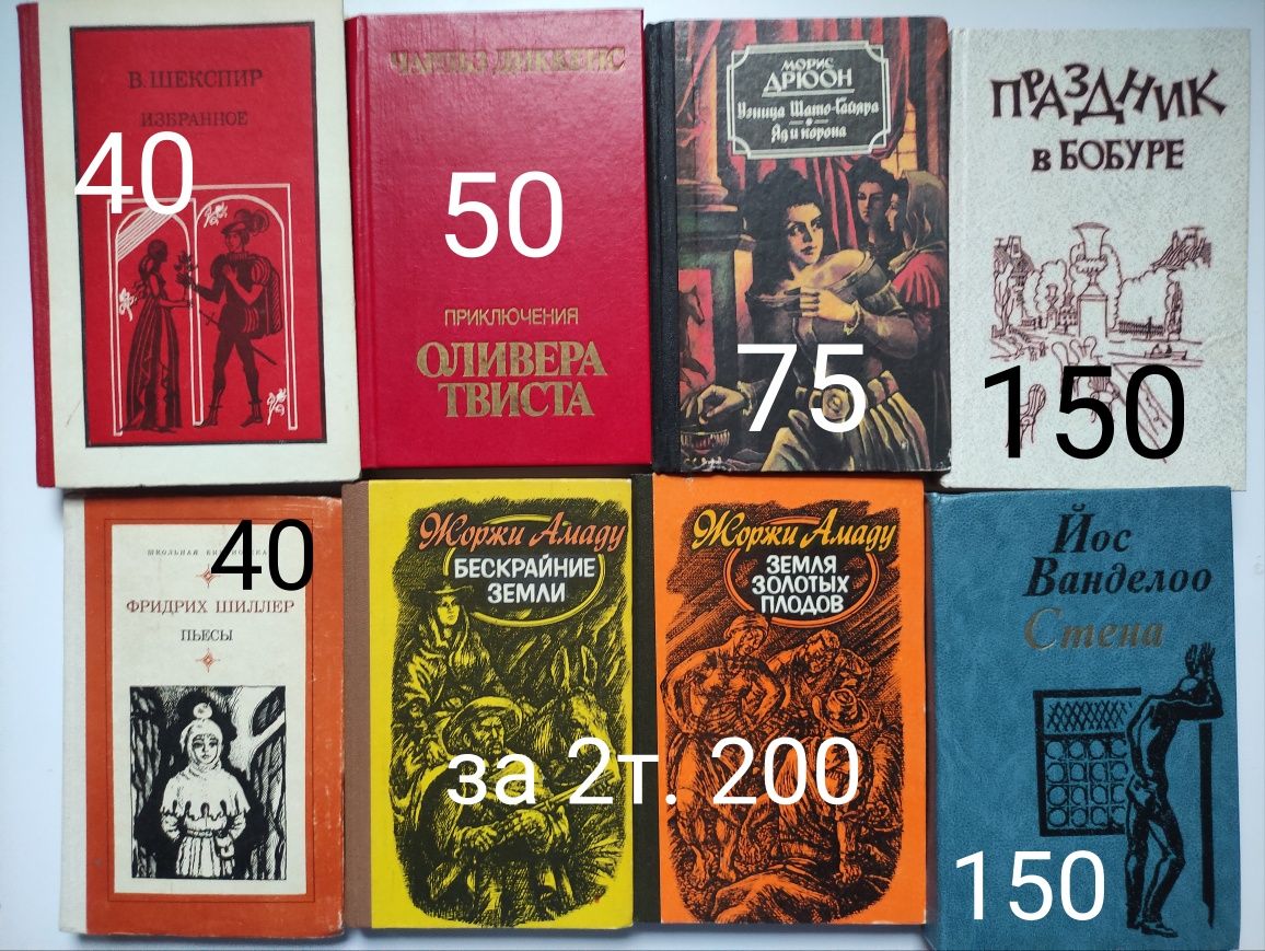 Книги російською мовою