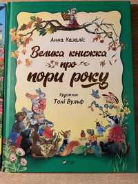 Набір книжок