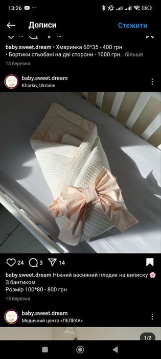 Конверт на виписку