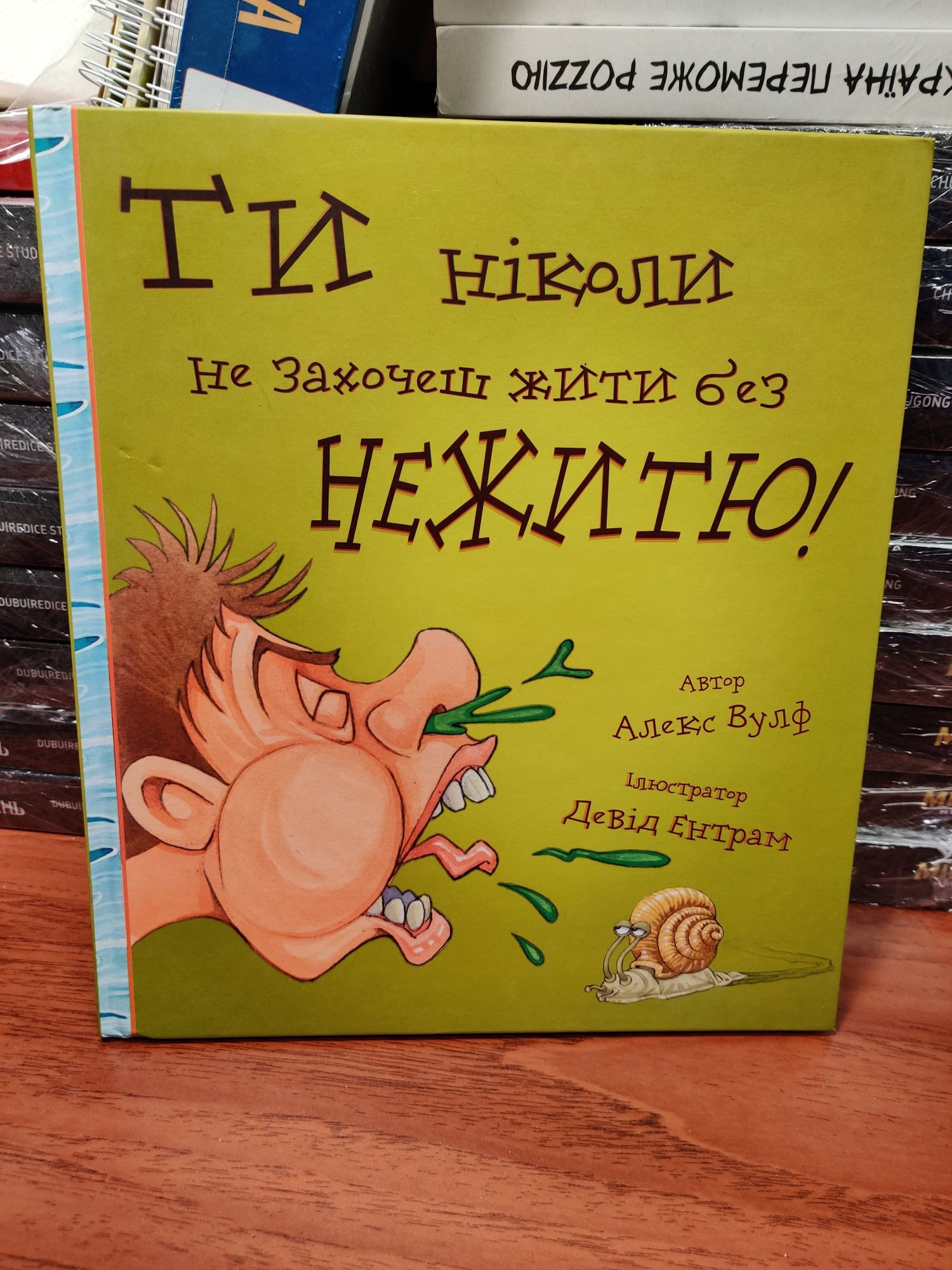 Ти ніколи не захочеш жити без нежитю