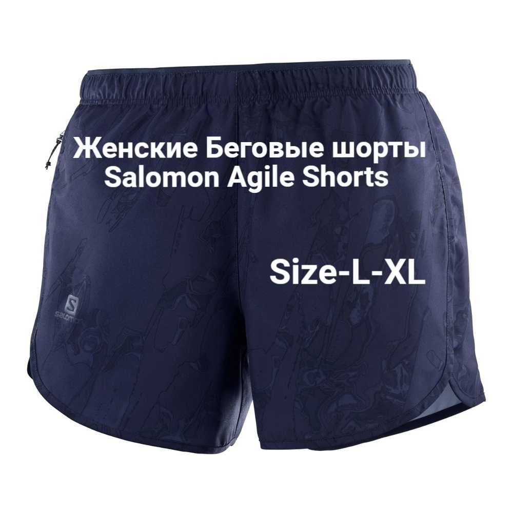Женские Беговые шорты Salomon Agile Shorts