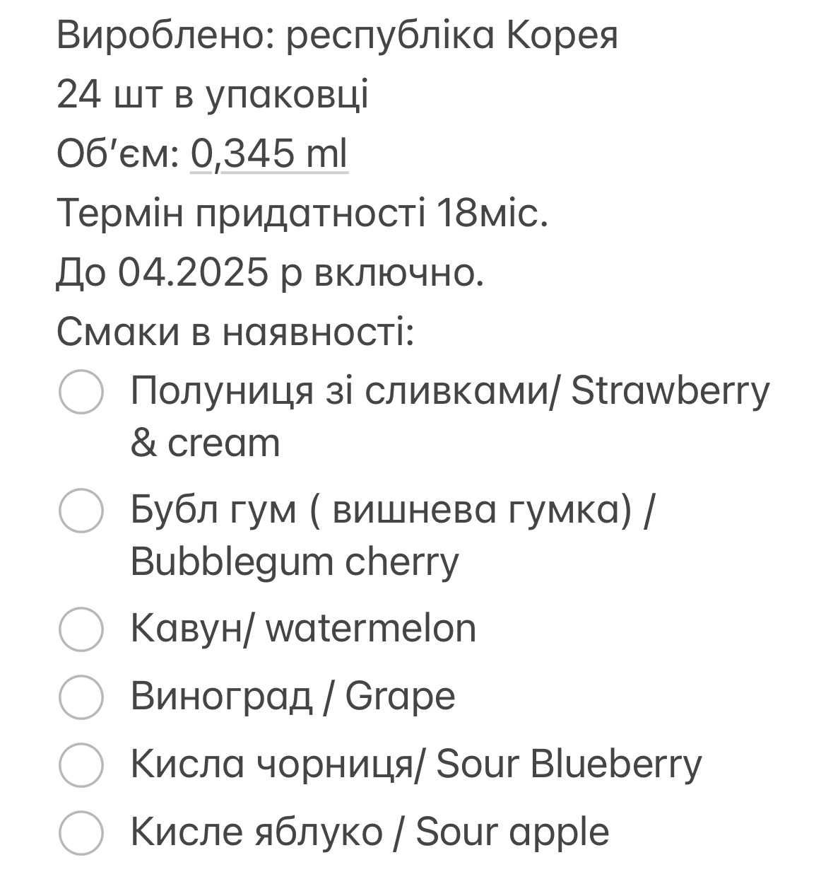 Напій Chupa Chups Чупачупс 0,345мл роздріб!