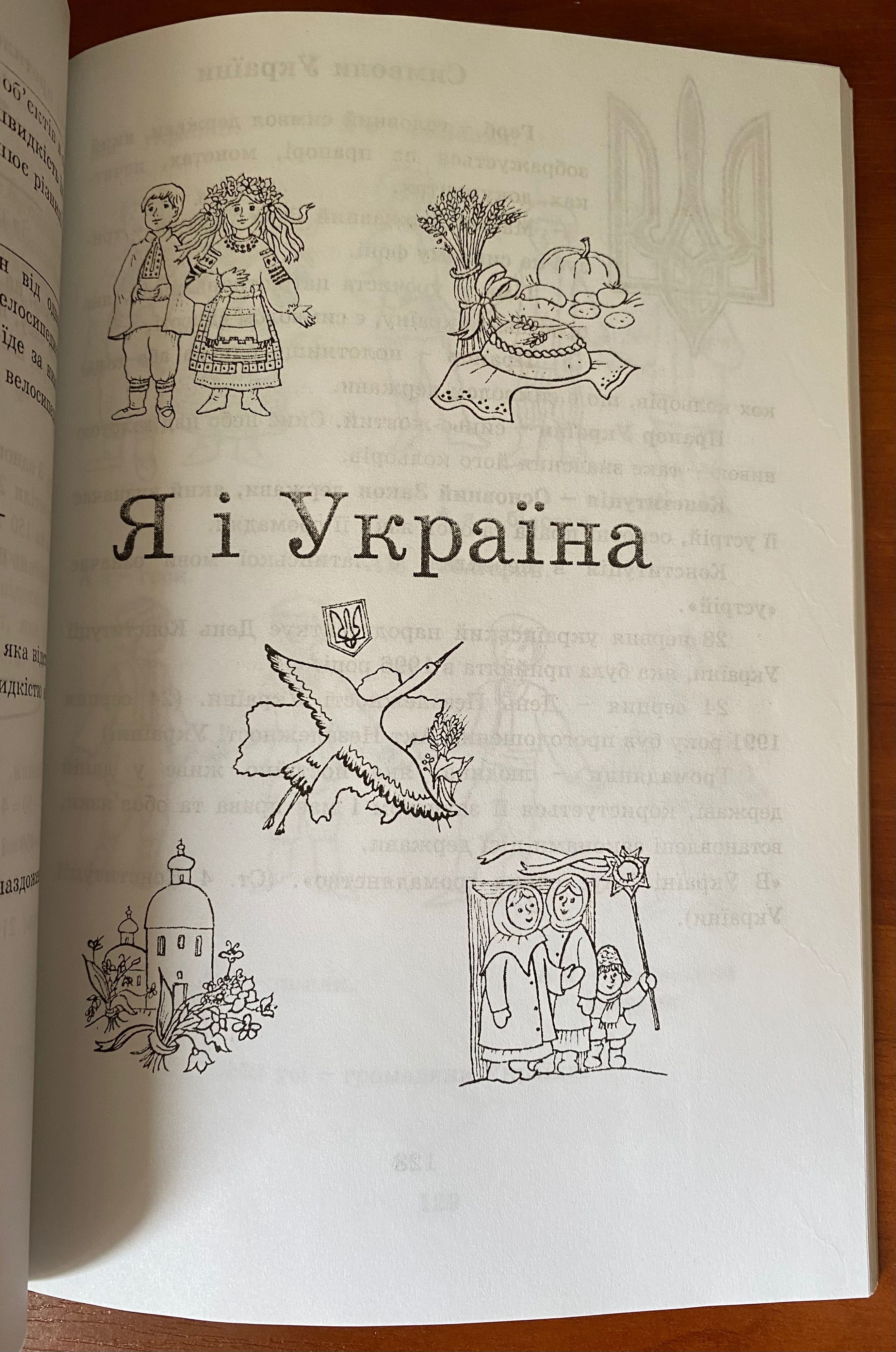Довідник молодшого школяра та словник для молодшого шкільного віку