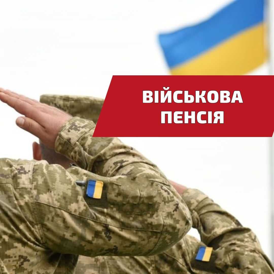 Київ військовий юрист. Допомога адвоката: звільнення, відстрочка, УБД