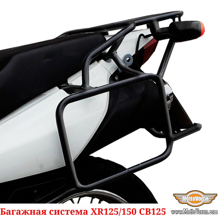 Багажная система Honda XR 125 L 150 L CB125E GLH 125SH CB125F багажник