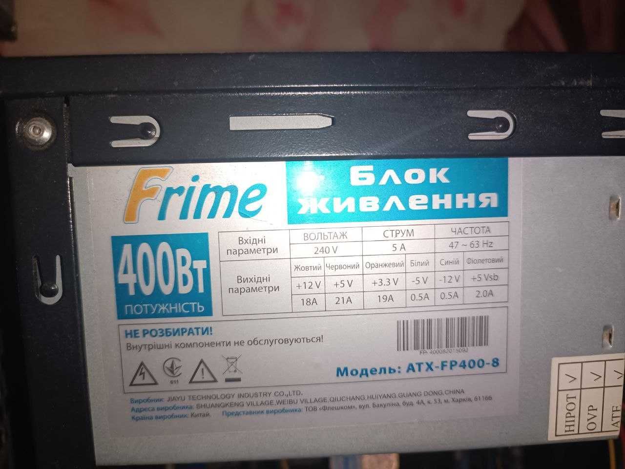 Готовий сервер на Intel Xeon E5450, 8 GB DDR3, 120 GB SSD, БЖ 400 Вт
