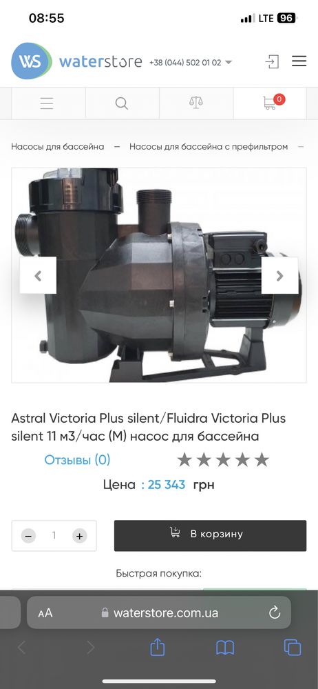 Насос Astral Victoria Plus silent/Fluidra Victoria Plus 11 м3/час (М)