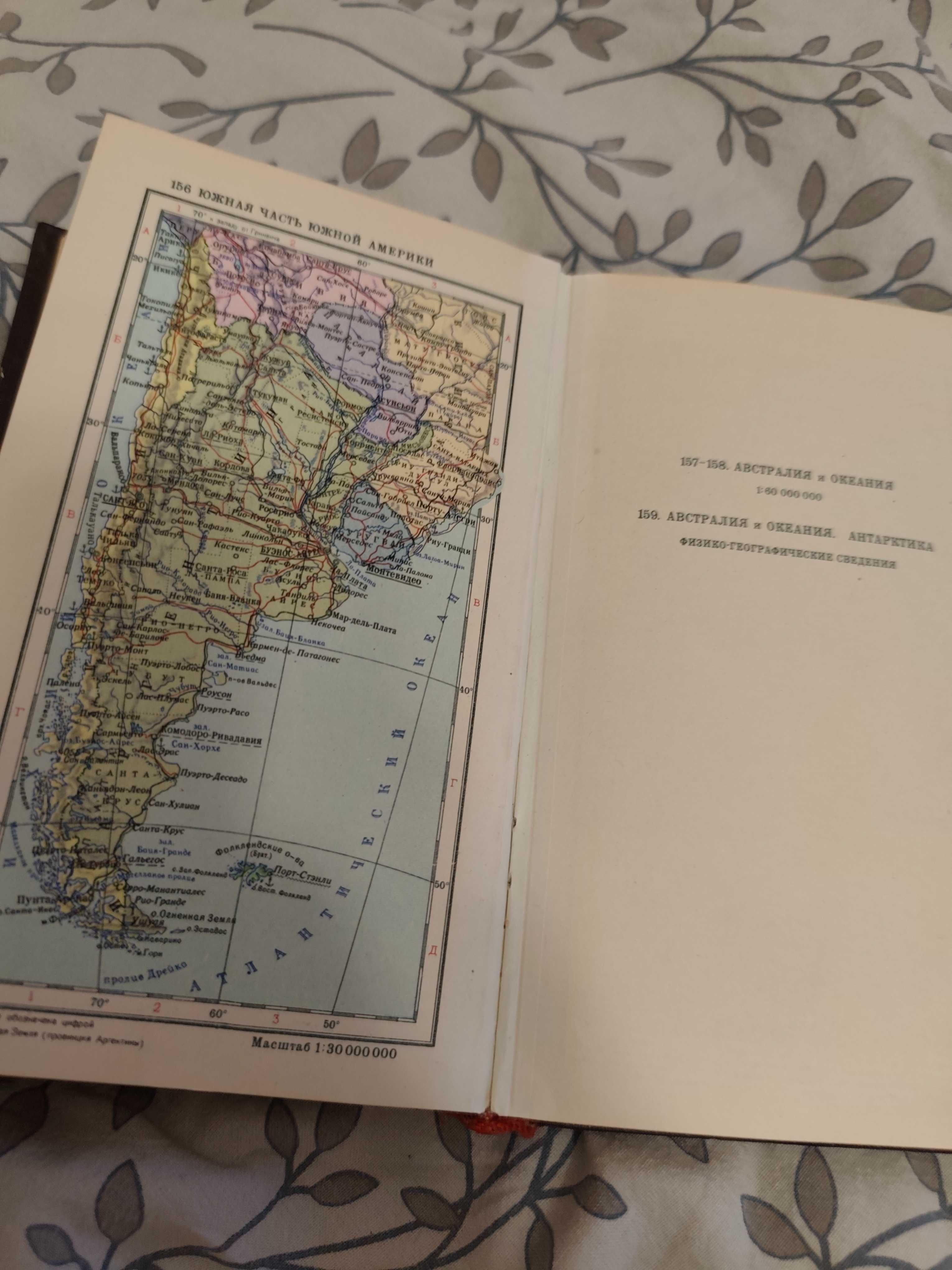 Книга Атлас мира 1956 год