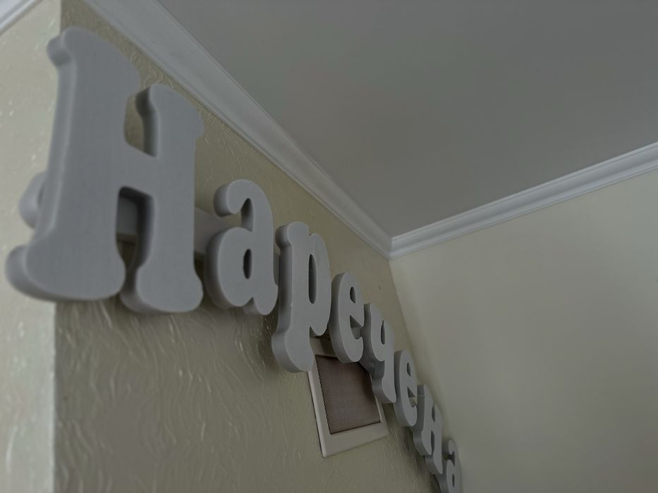 Вивіска на браму весільна Наречена