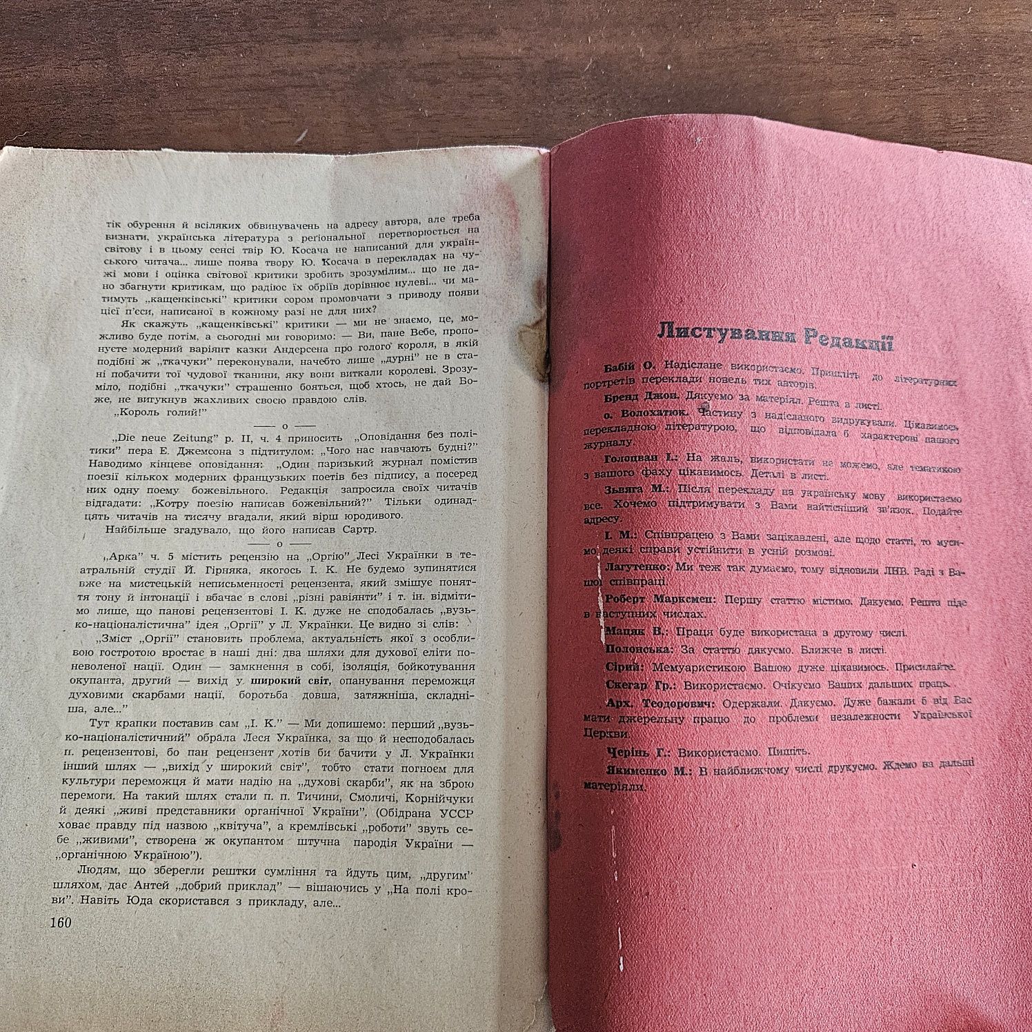 "Літературно-науковий вісник", річник 32, травень,  1948р