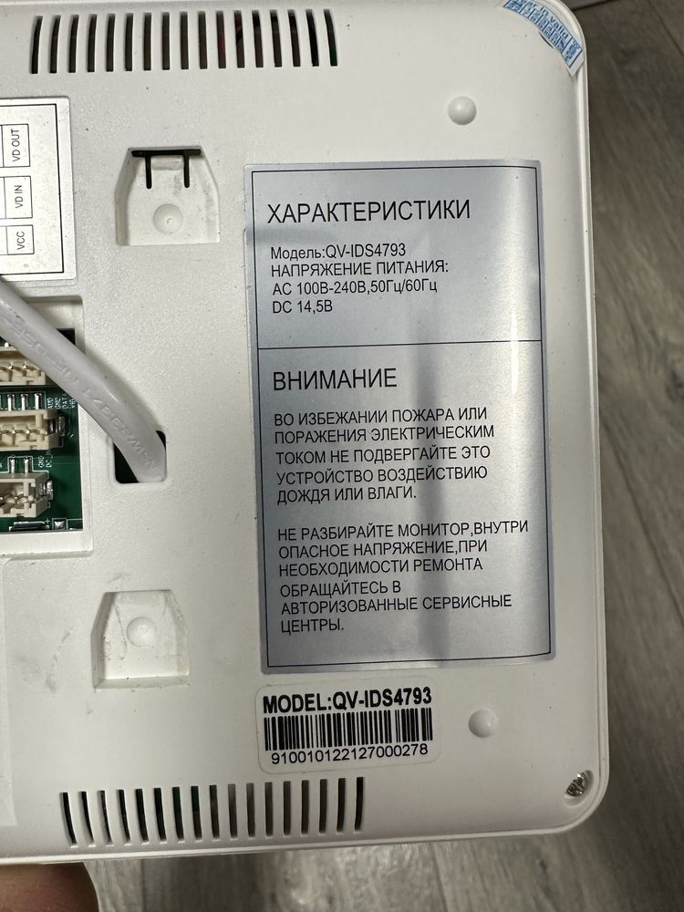 Qualvision QV-IDS4793 видеодомофон