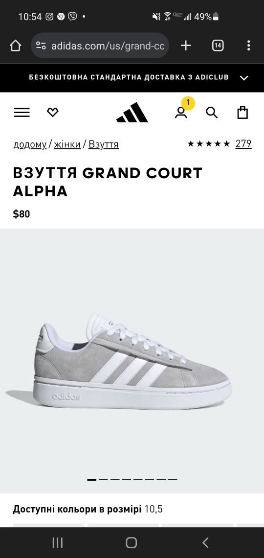 Кросівки Adidas GRAND COURT ALPHA. Оригінальні нові.