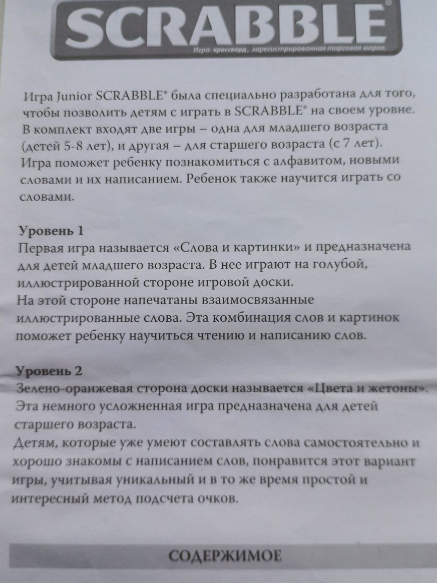 Гра настільна SCRABBLE, 5-10років