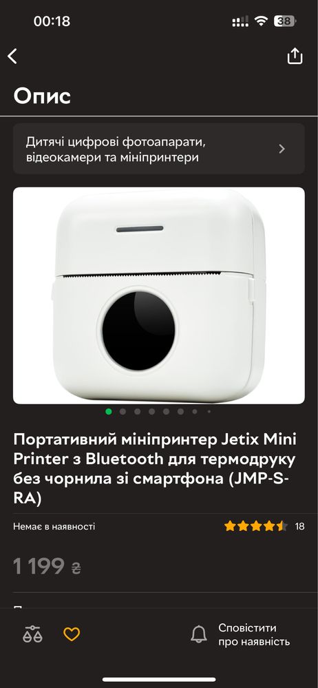 Мініпринтер Jetix Mini Printer JMP-S-RA