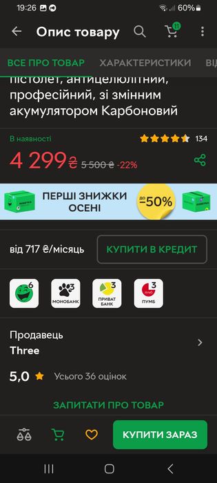 Перкусійний масажер для спини та тіла JAY Pro