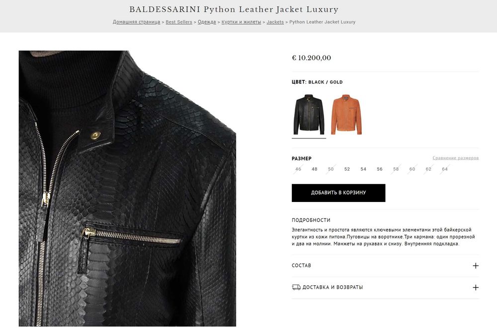 Baldessarini Эксклюзив пиджак из кожи Питона