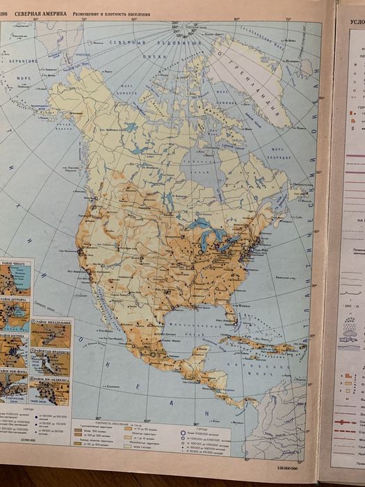 Атлас офицера (1984г), атлас офицера (приложение)