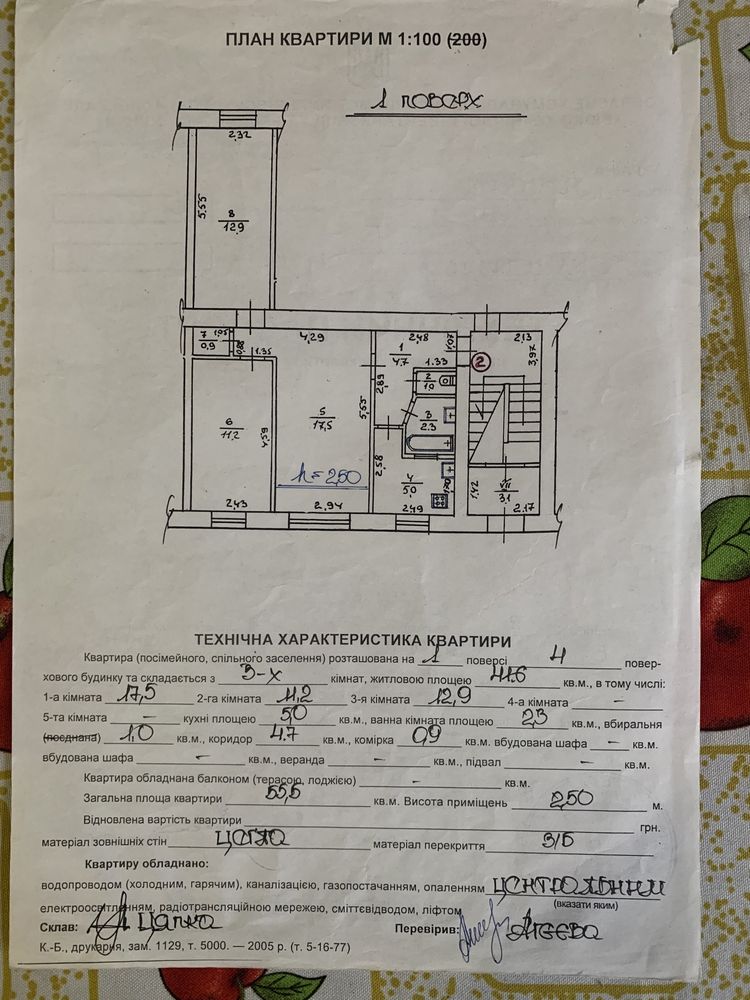 Продаж 3 кім.кв. вул. Скорини, 56 м.кв. ціна 59500 $