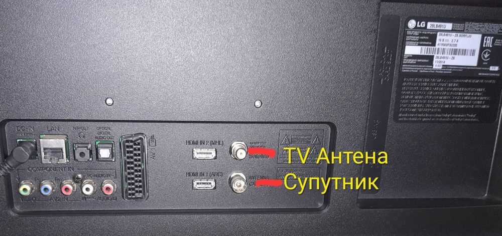 Телевізор LG smart, Wi-Fi 28'