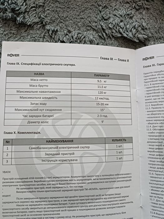 Гироборд  Hoverboard xl6 10.5