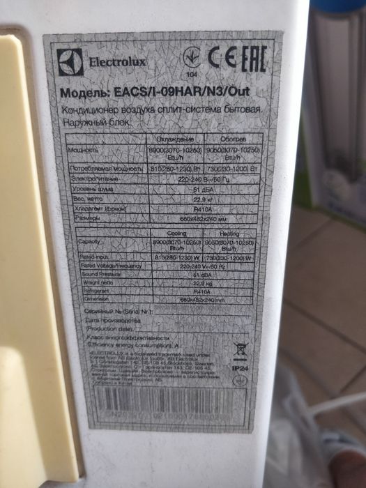 Кондиционер Electrolux