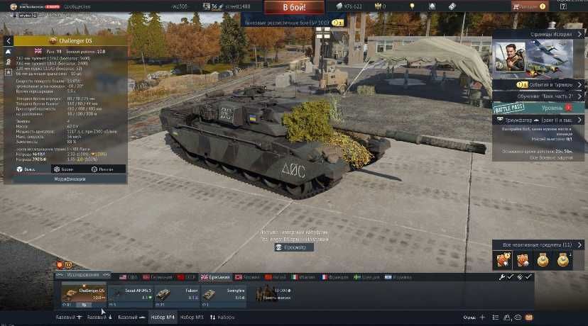 Аккаунт WarThunder / 4 Топовых Прем. Танка