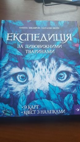 Книга для детей  Животные