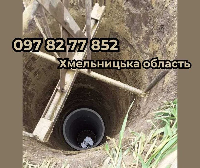 ПРОФЕСІЙНА копка криниць. Криниця, колодязь. Копка септиків, траншей