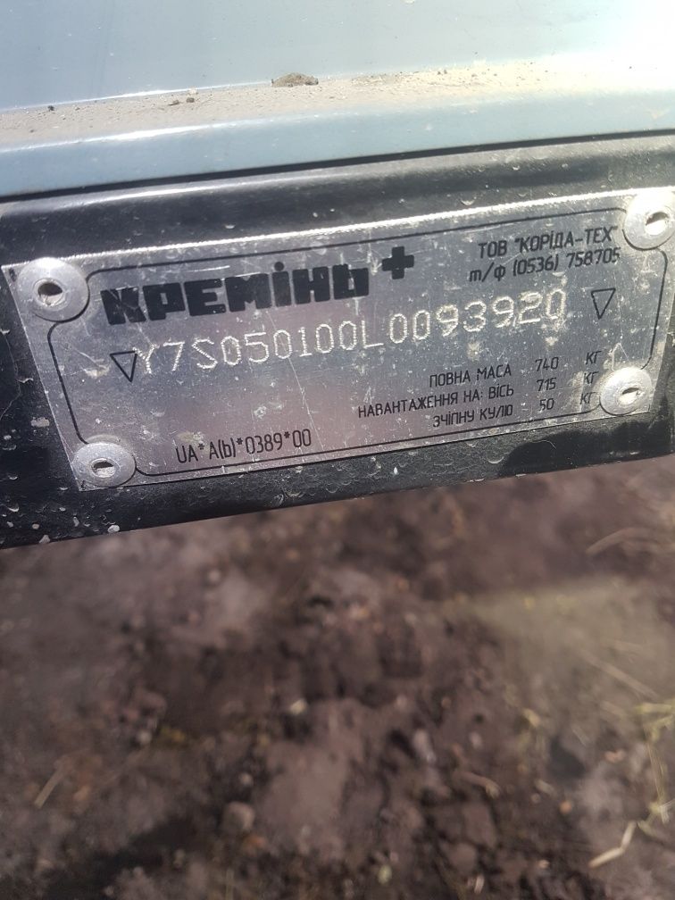 Прицеп легковой креминь