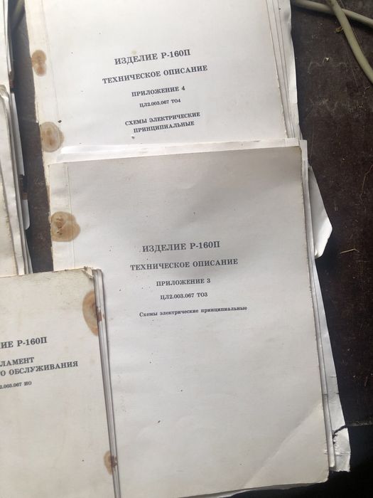 Р-160П документация