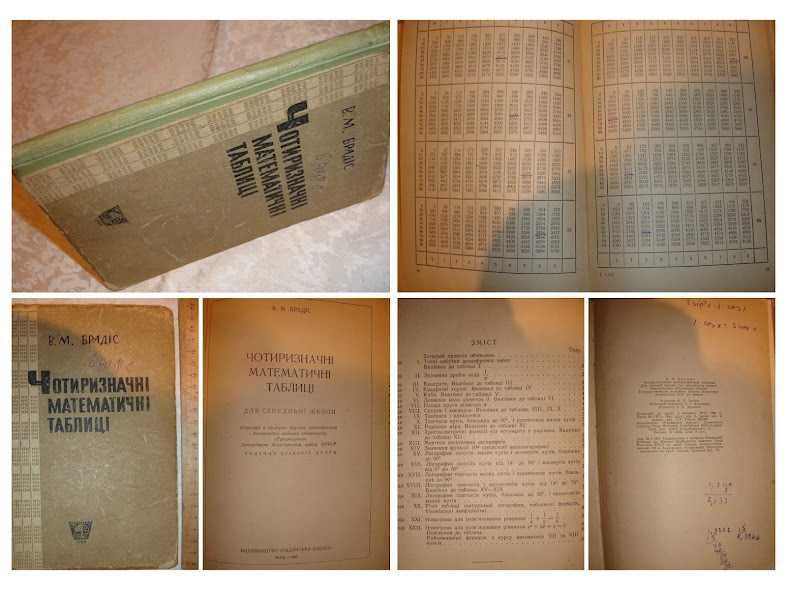 КНИГИ різні - КАТИХИЗМ, машинопись, ФЛОРА, рецептура, ЇЖА, страви інше