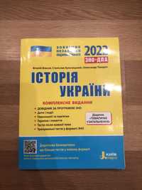 Історія України ЗНО 2022