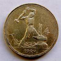 Moneta Rosja 1 Połtinnik 1924r