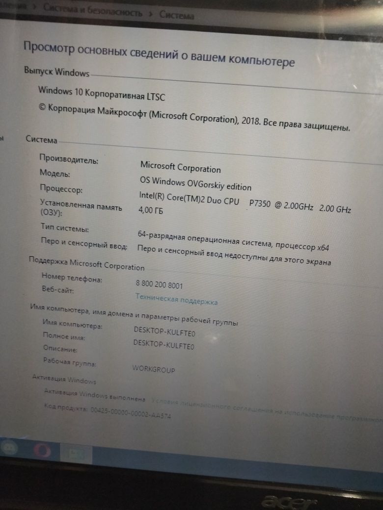 Продам Ноутбук  Acer 6935 мультимедийный.