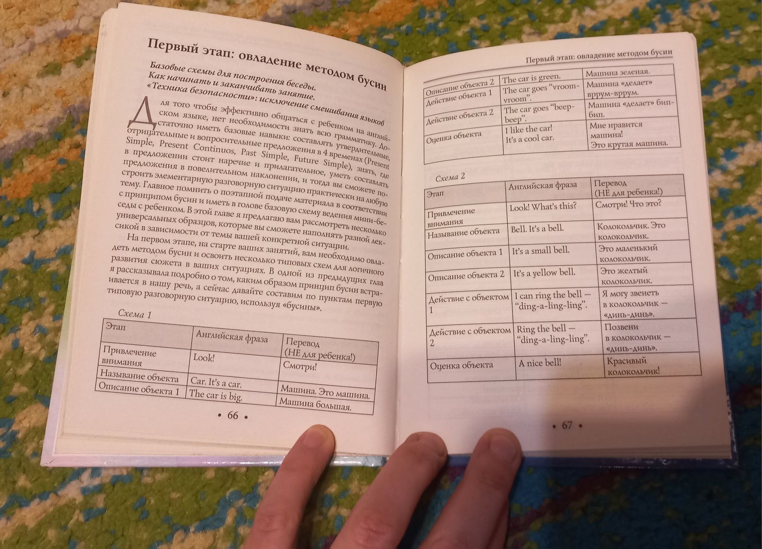 Продам книгу английский для детей