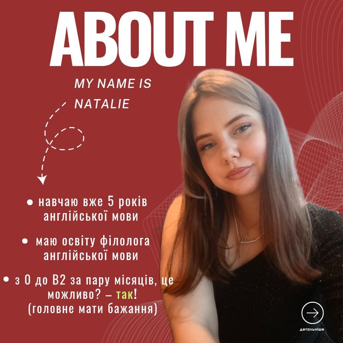 Репетитор англійської