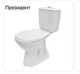 Унітаз Церсаніт/ Унитаз Церсанит/ Сантехніка