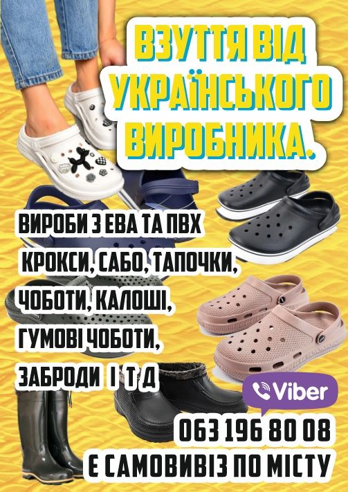 Крокси-сабо тапочки жіночі та чоловічі