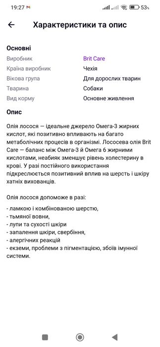 Масло , олія лосося для собак