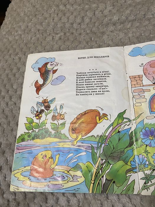 Т. Лисенко «Пиріжки пірнають в річці»