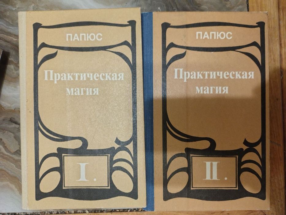 Книги Магия Астрология