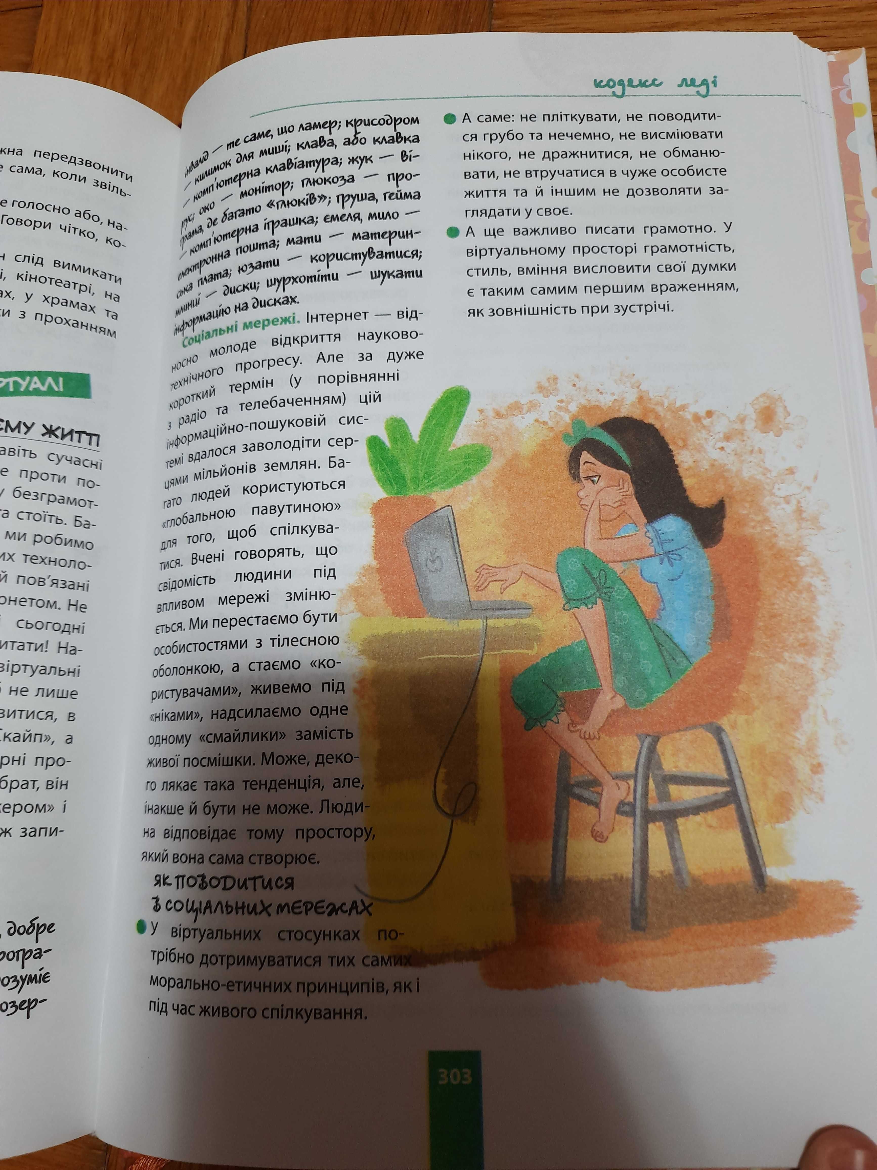 Книги для дівчат