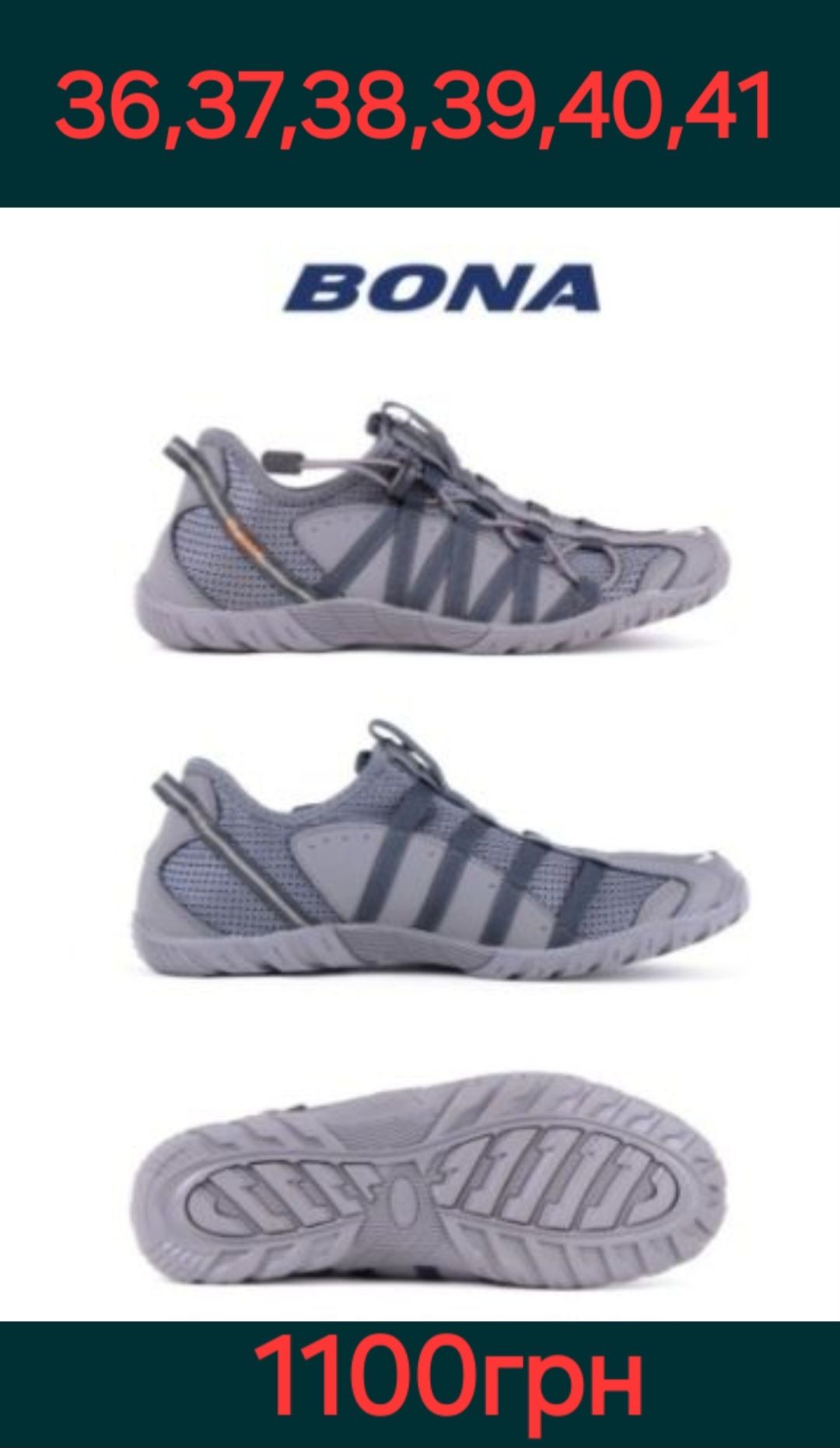 Кросівки чоловічі літні БОНА (BONA) мод.31435
