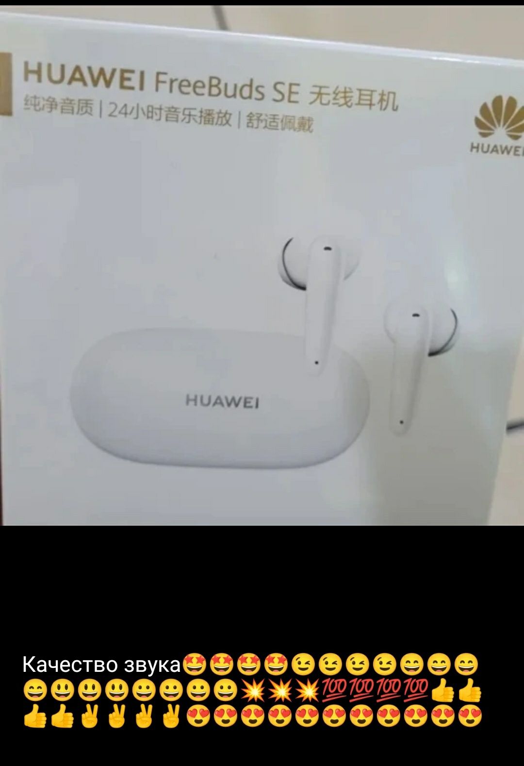 Нові навушники HUAWEI freeBuds SE