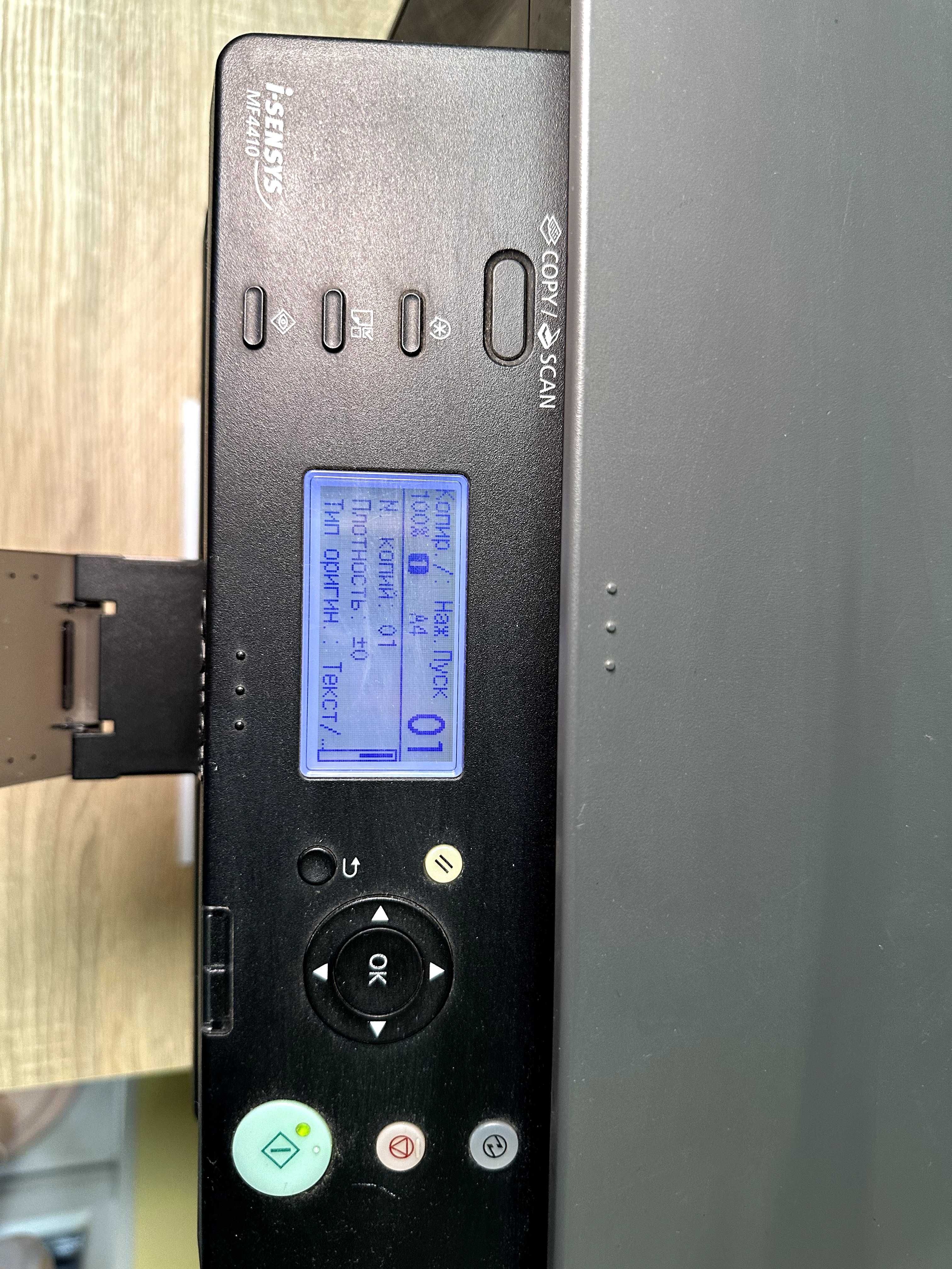 Прінтер/сканер/копир МФУ Canon i-SENSYS MF4410