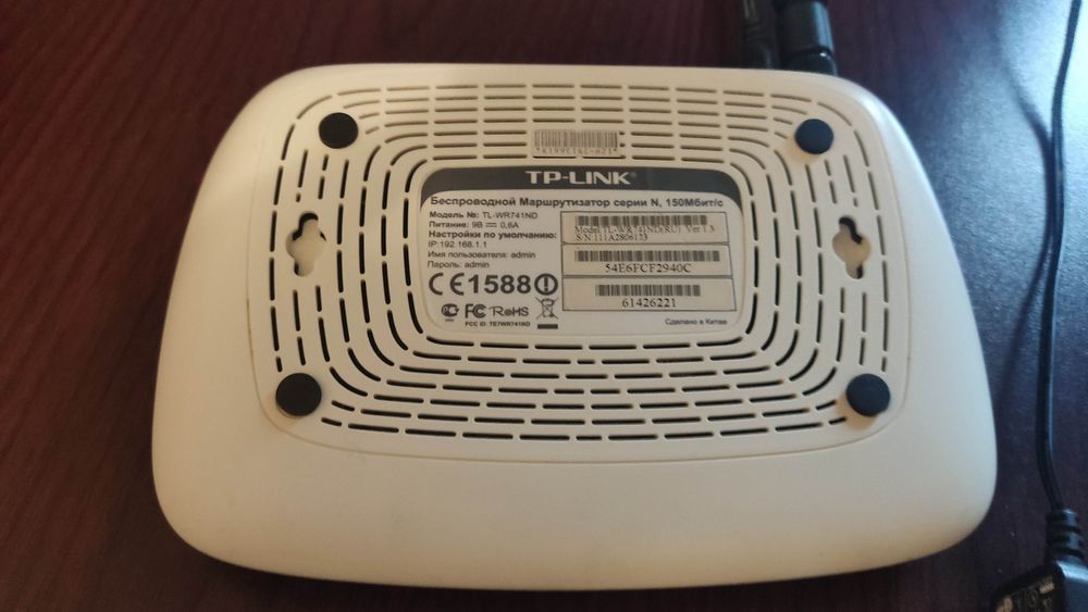 Роутер TP-LINK серії N,150 Mбіт/с,9V з низьким споживанням ел.енергії