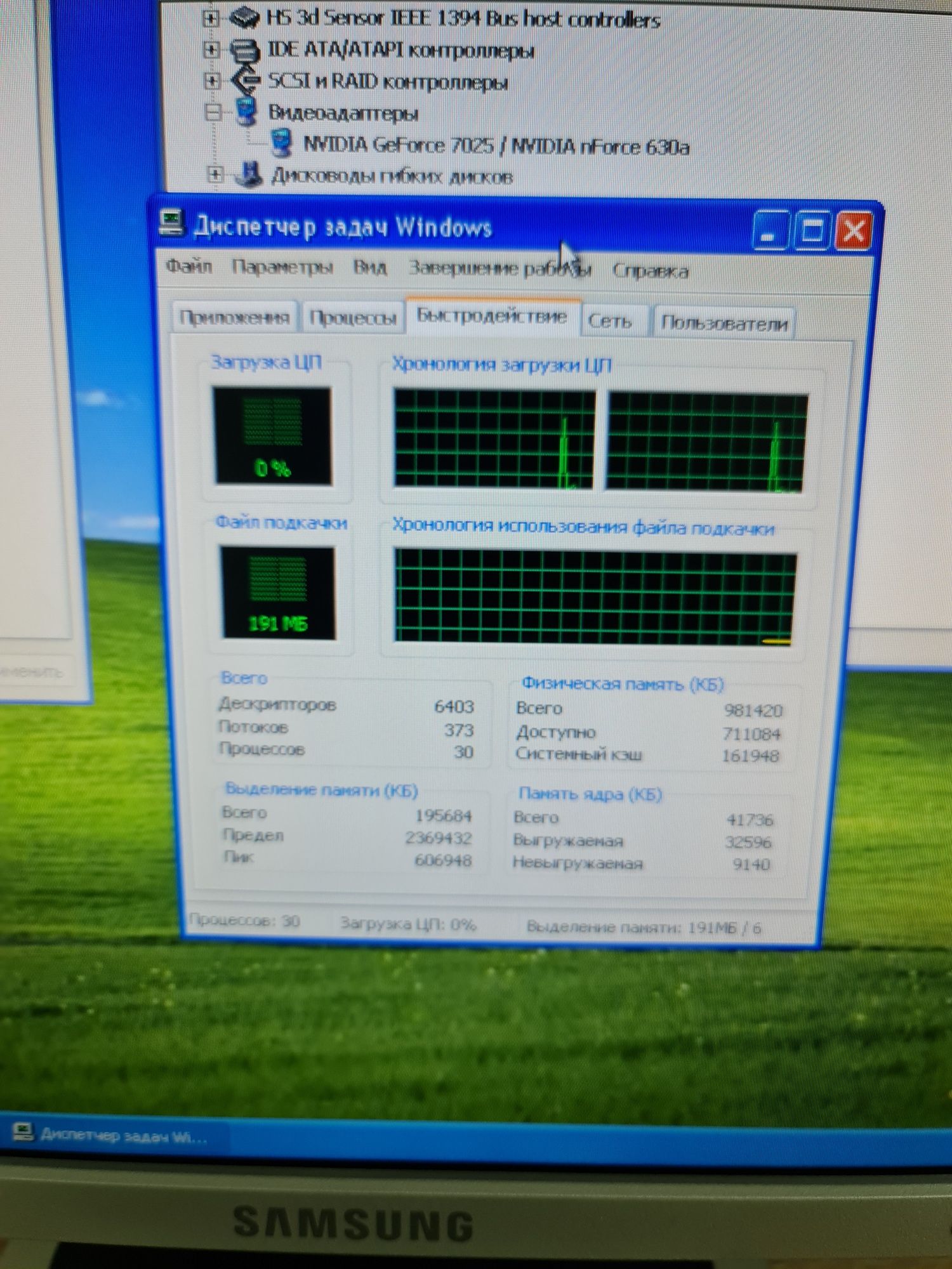 Системный блок, AMD Ahlon X2 Dual Core