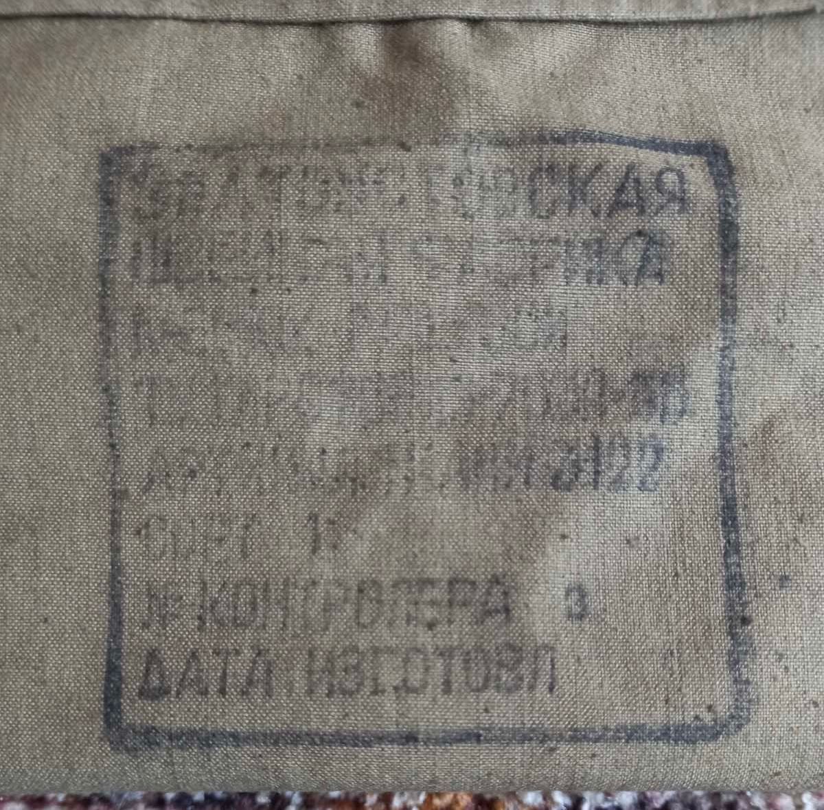 Вещевой мешок армейский СССР оригинал