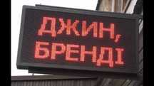 Ремонт светодиодных Led экранов, бегущих строк, табло обмен валют