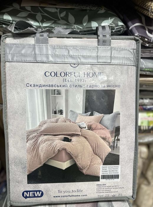 Вишукане якісне бавовняні комплекти білизни "Скандинавський стиль" C/H